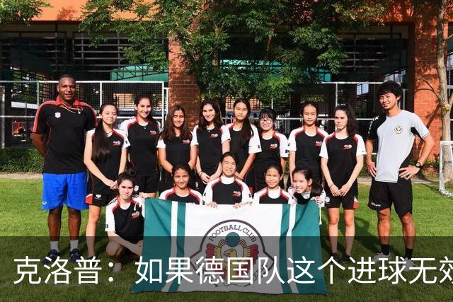 克洛普：如果德国队这个进球无效 阿森纳就无法成为英超冠军