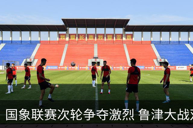 国象联赛次轮争夺激烈 鲁津大战双方握手言和
