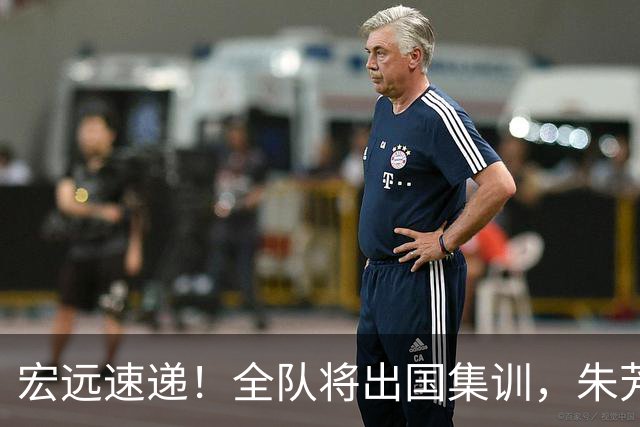 宏远速递！全队将出国集训，朱芳雨最新消息，杜锋刷新队史纪录