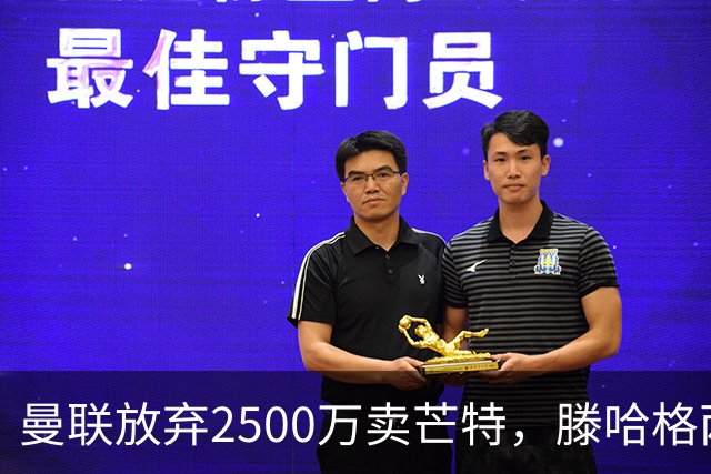曼联放弃2500万卖芒特，滕哈格两爱将均留队！青训小妖仍不堪重用