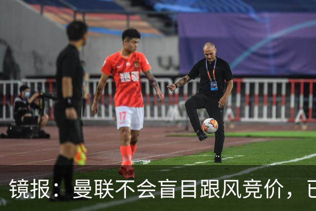 镜报：曼联不会盲目跟风竞价，已退出墨西哥新星莫拉的争夺战