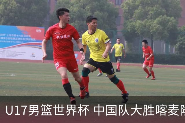 U17男篮世界杯 中国队大胜喀麦隆收获开门红